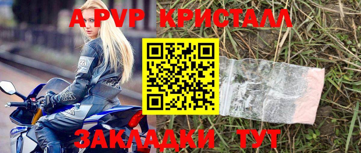 Верхняя Салда  Alpha-PVP крисы CK  Alfa_PVP кристаллы  А ПВП Соль  Вход с VPN 