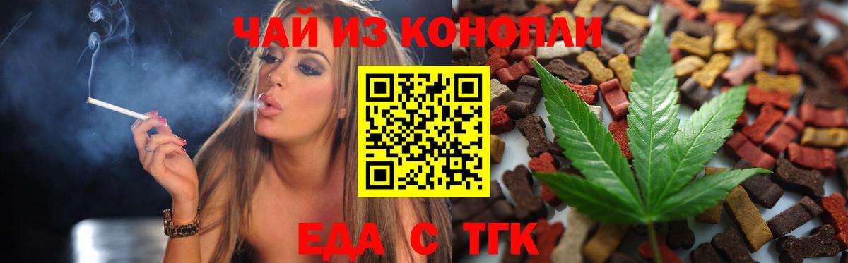 Печенье с ТГК марихуана  Вход с VPN  Верхняя Салда 