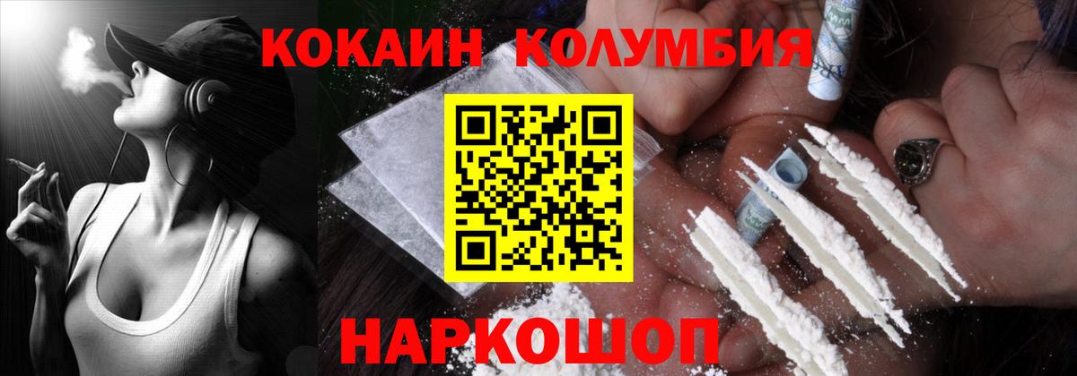Cocaine Fish Scale Верхняя Салда