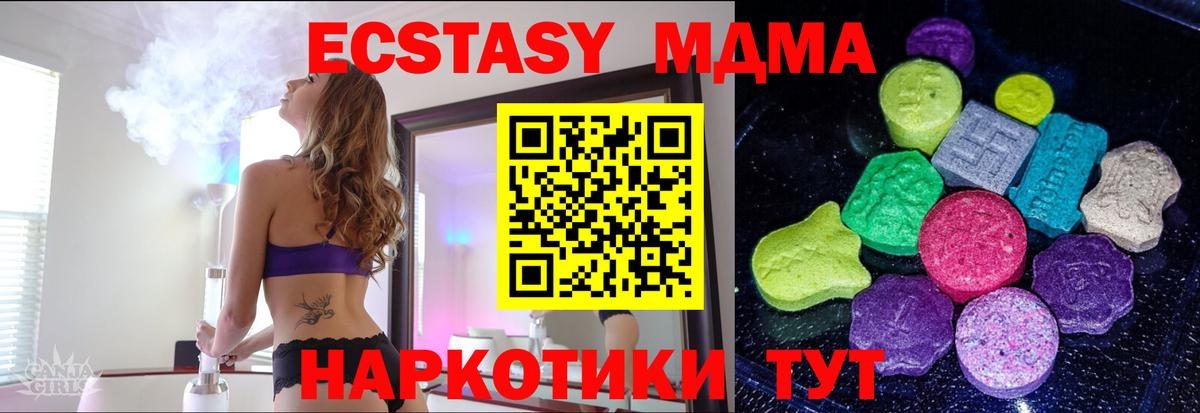 Верхняя Салда  ЭКСТАЗИ 280 MDMA  где купить наркоту  Вход с VPN  Экстази 250 мг 
