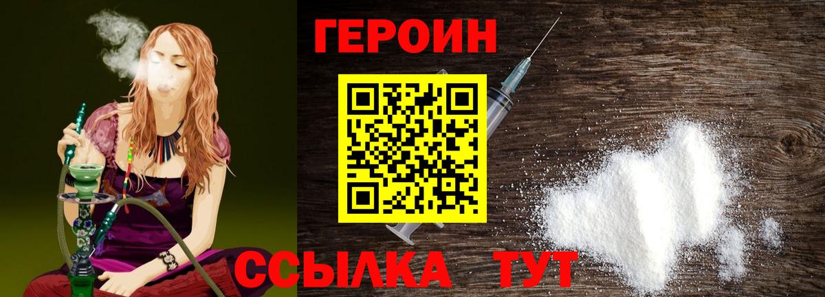 Верхняя Салда  ГЕРОИН белый  ГЕРОИН  Вход с VPN 