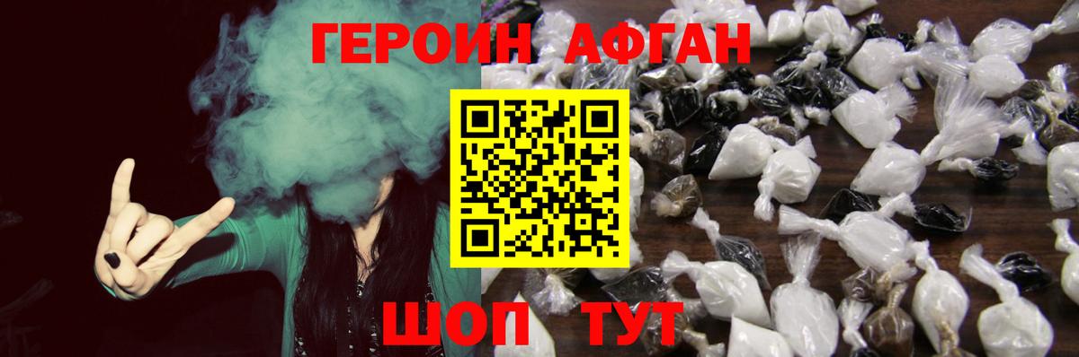 Героин гречка Верхняя Салда
