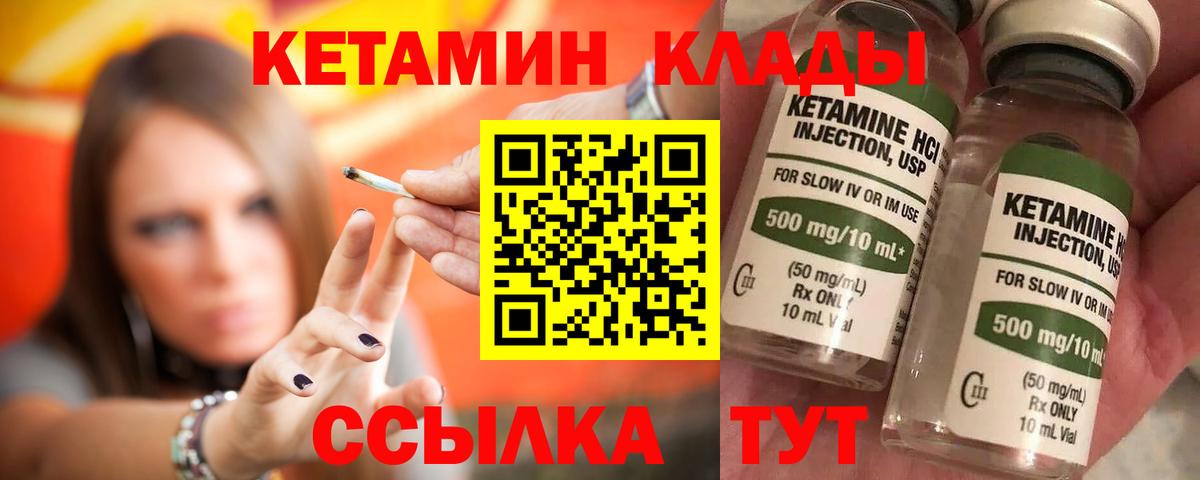 Верхняя Салда  КЕТАМИН VHQ  Вход с VPN 