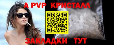кристаллы Малгобек