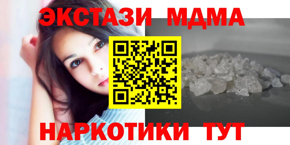 МДМА кристаллы Верхняя Салда