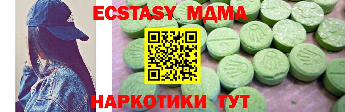 МДМА crystal  МДМА молли  Верхняя Салда  Вход с VPN 