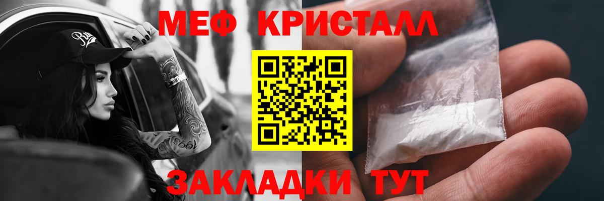 Меф мяу мяу кристаллы Верхняя Салда