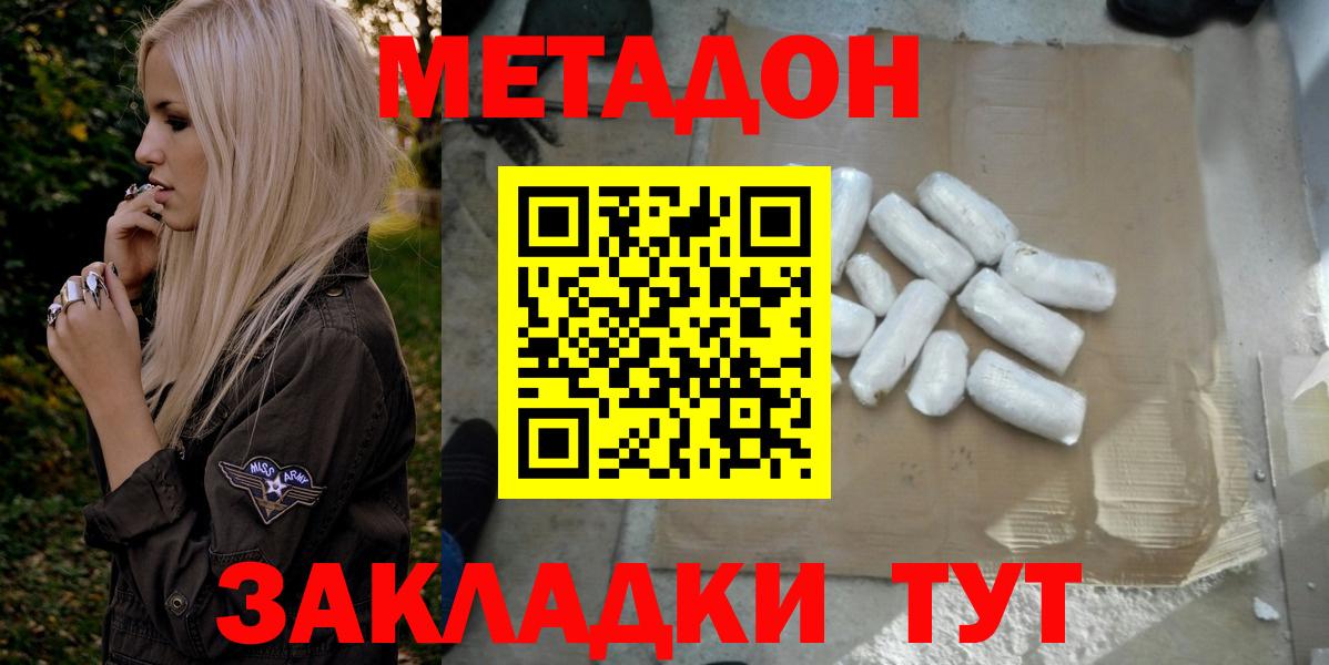 МЕТАДОН VHQ Верхняя Салда