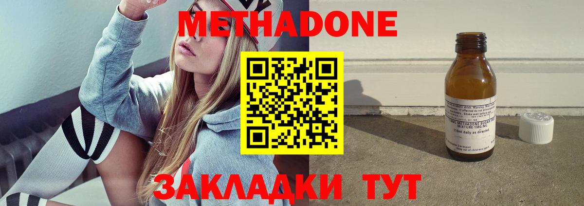 Метадон белоснежный  Вход с VPN  Верхняя Салда 