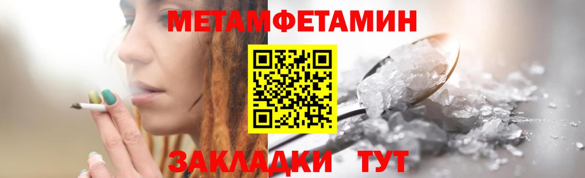 Метамфетамин мет  Первитин  Верхняя Салда  Вход с VPN 