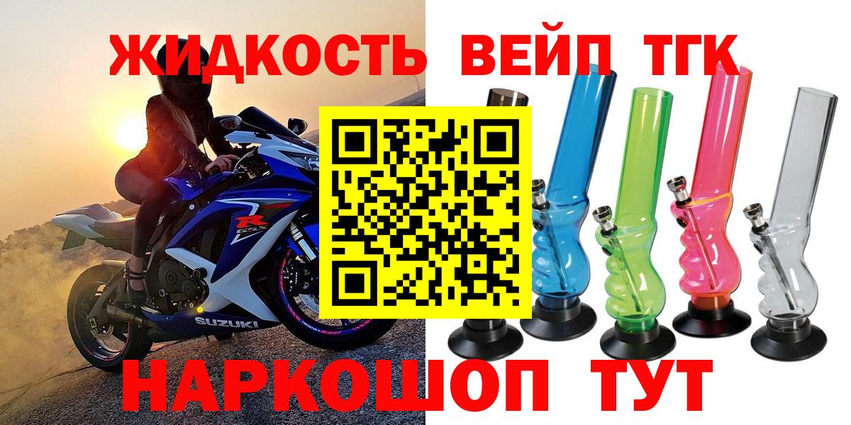 ТГК вейп  Вход с VPN  Верхняя Салда 
